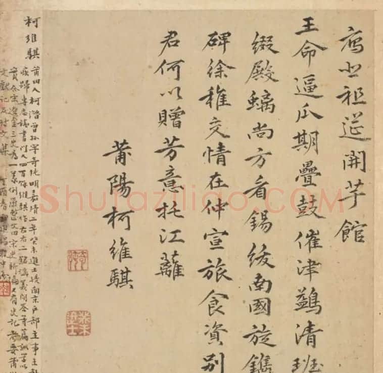 明代23人多体书法诗页 | 书法作品精选