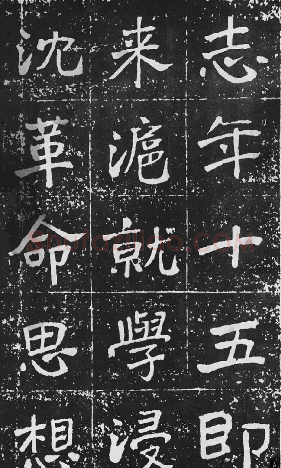 于右任楷书佳作欣赏《曾孟鸣碑》 | 书法作品鉴赏