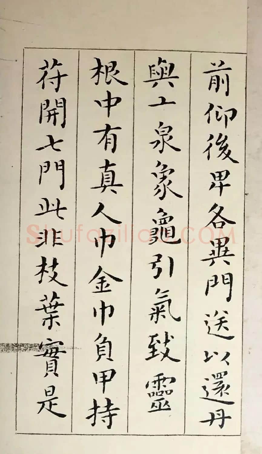 吴玉如33岁小楷临写《黄庭经》 | 书法作品鉴赏