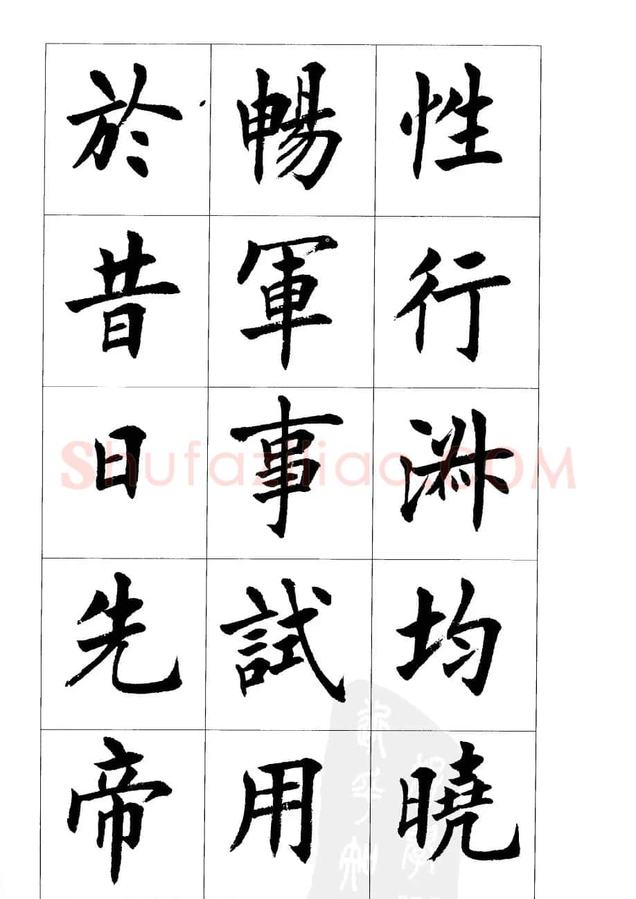 刘小晴楷书欣赏《前后出师表》 | 软笔楷书字帖