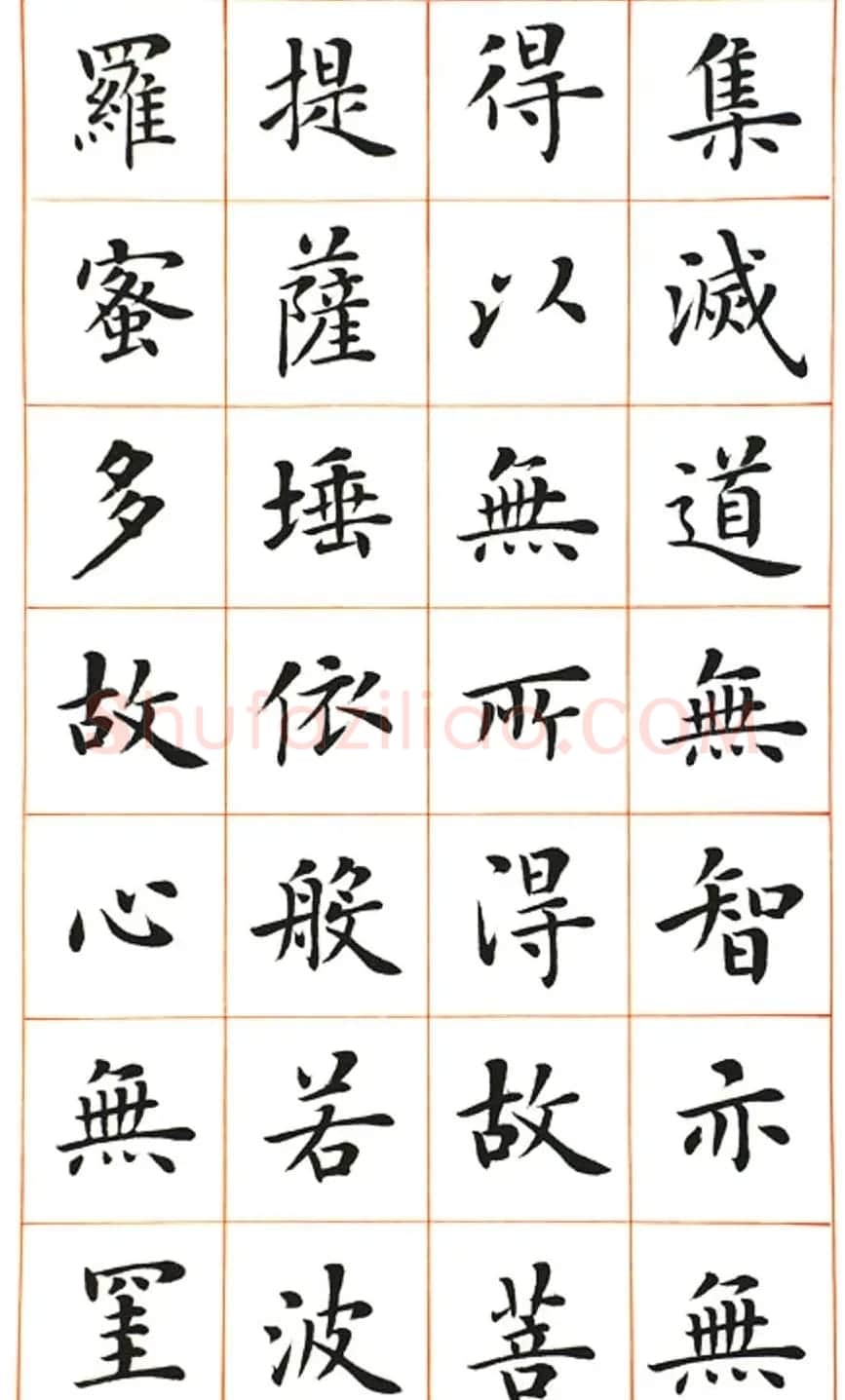陆启成楷书欣赏《般若波罗蜜多心经》 | 书法心经作品