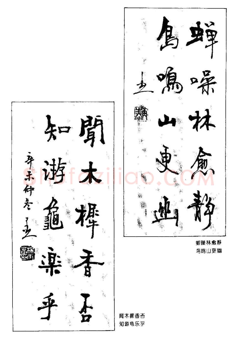 楹联书法欣赏--杨再春五言书房联专辑 | 书法名家作品欣赏