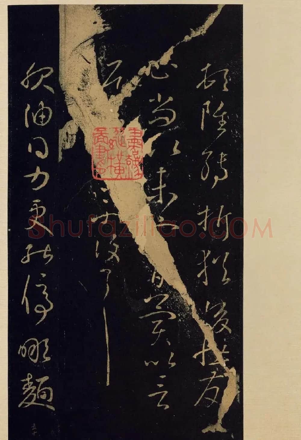 宋拓《宝晋斋法帖》卷七:王献之书法集 | 书法碑帖