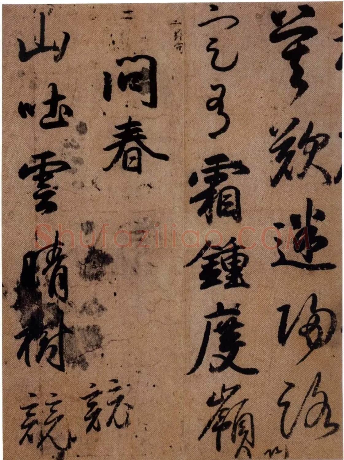 日本小野道风行草书法《屏风草稿》 | 书法名家作品鉴赏