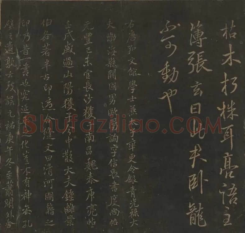 明代陈瓛撰《玉烟堂法帖》第十五册唐法书 | 书法碑帖