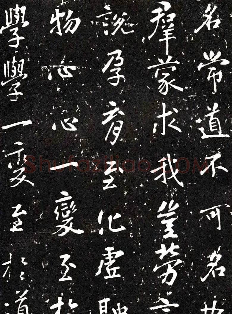 张从申书法拓本《李玄靖碑》附跋 | 书法碑帖