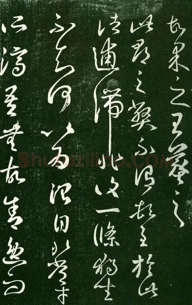 淳化阁帖（明肃府本）法帖第八王羲之书三 | 书法碑帖