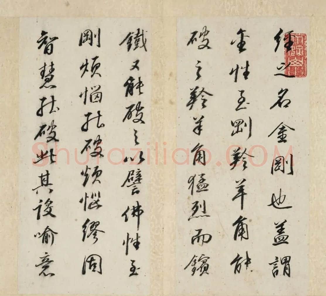 张即之61岁书法《宋张温夫书金刚经》附题跋 | 软笔书法作品