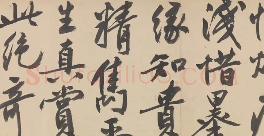 文徵明书法《观李成之寒林平野图后长歌》卷 | 书法长卷