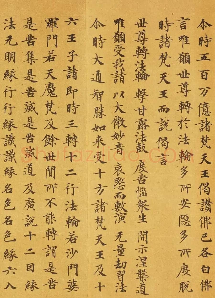 唐代马元礼小楷《妙法莲华经卷第三》 | 敦煌写经鉴赏