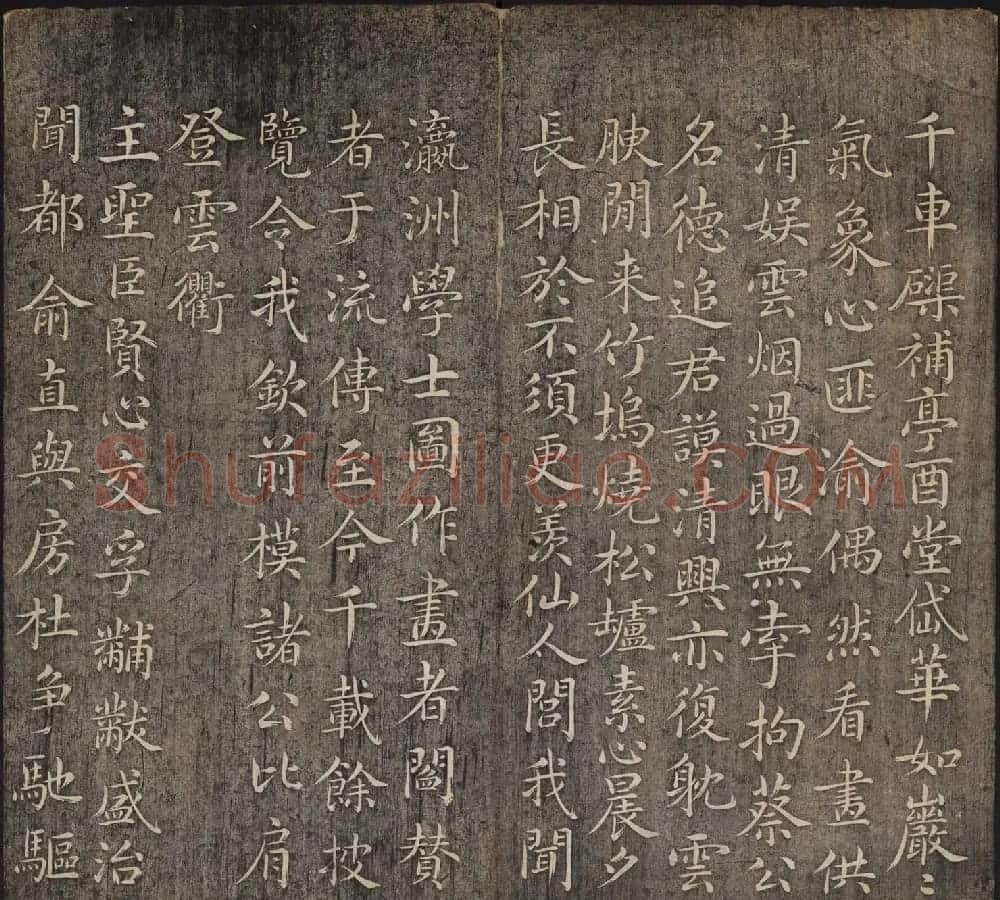 皇子书法欣赏《延禧堂忆旧帖》两卷 | 书法碑帖