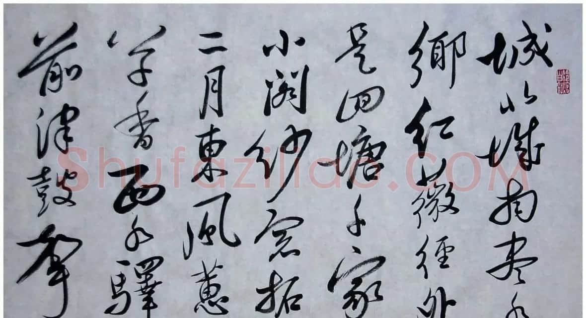 韩戾军行草书法手卷欣赏两幅 | 书法长卷