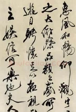 李铎临兰亭序书法作品欣赏 | 兰亭集序