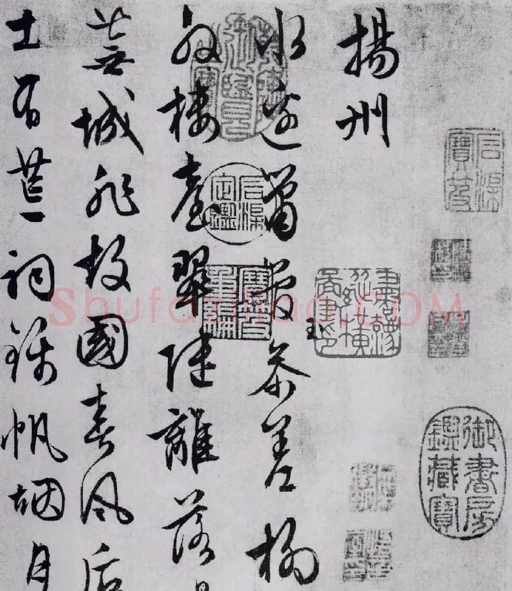 文徵明行草书法欣赏《自书记行诗》 | 名家书法作品赏析