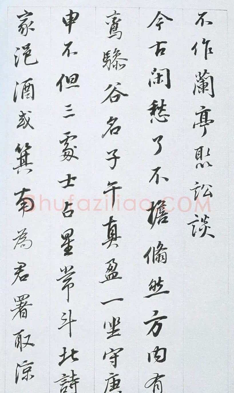 董其昌行书作品欣赏《余峰尖论交云雨》 | 名家书法作品精选