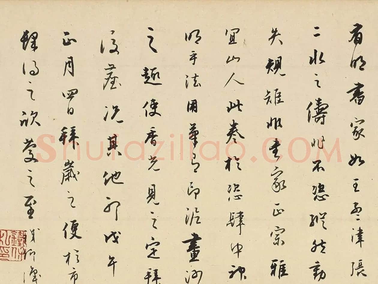 明代王宠行草书《雅宜山人诗翰》 | 毛笔书法作品