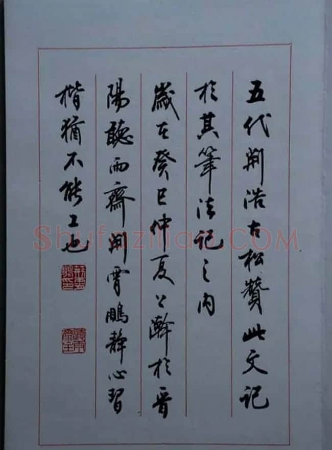 荆霄鹏毛笔楷书册页《荆浩古松赞》 | 毛笔书法作品