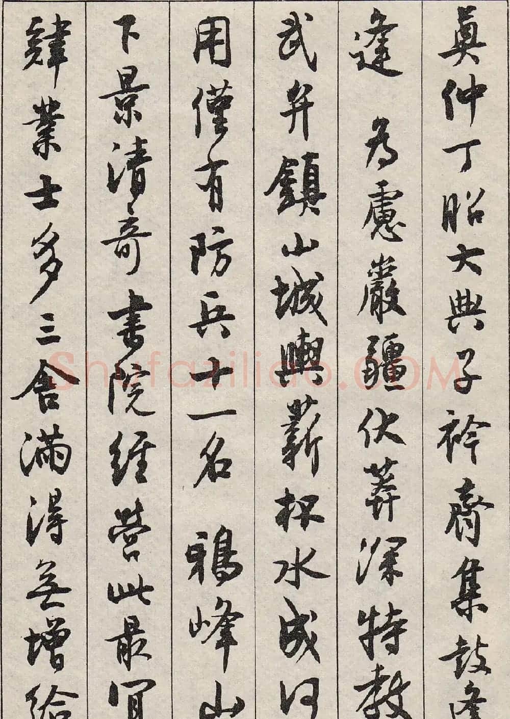沈尹默书法字帖《景宁杂诗》 | 毛笔行书字帖