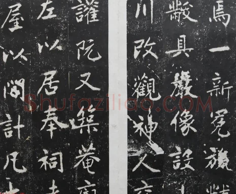 元代赵孟頫书帖《东岳行宫记》拓本两种 | 名家书法作品赏析