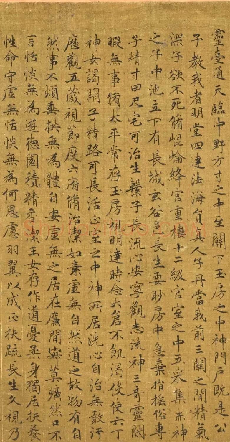 赵孟頫(款)临黄庭经附绘王羲之像卷 | 书法作品精选