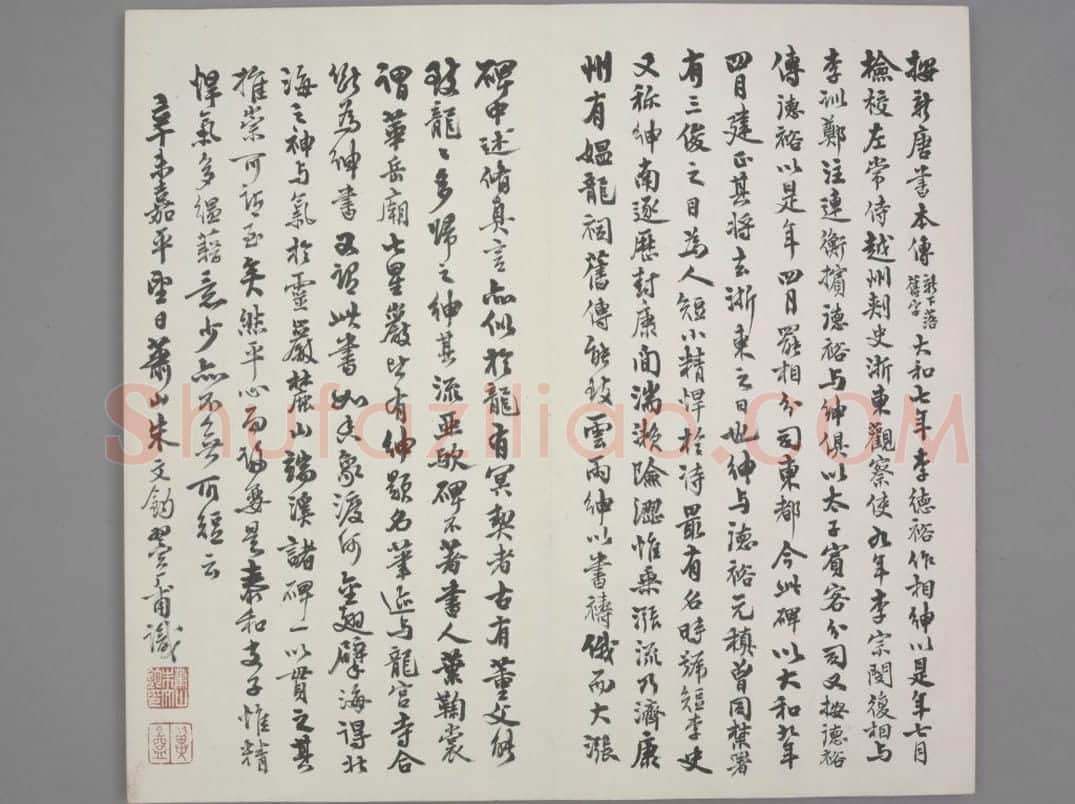 龙宫寺碑 | 故宫铭刻类藏品