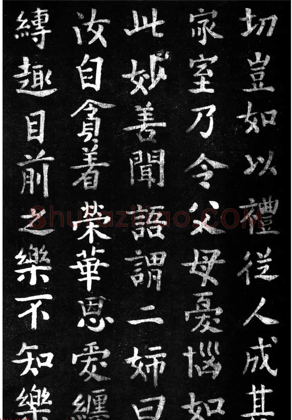 蔡京楷书《香山大悲菩萨传碑》拓本 | 书法碑帖