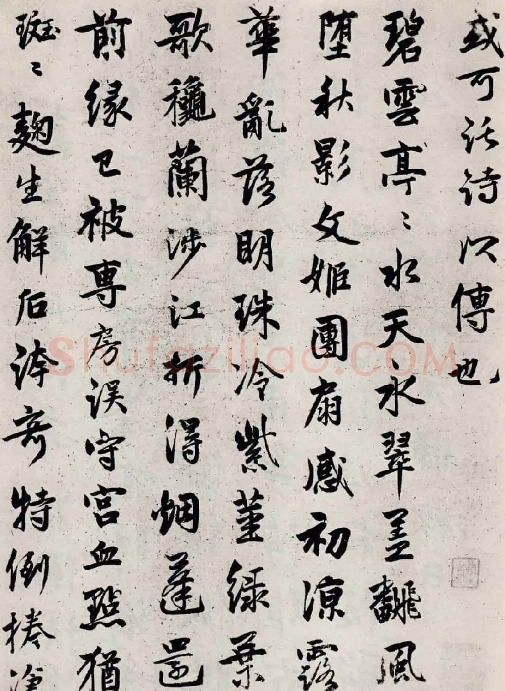 郭畀书法欣赏《青玉荷盘诗》两位郭天锡 | 书法作品鉴赏
