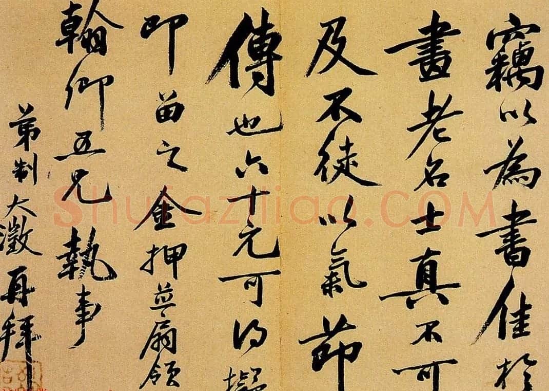 吴大澂书札手迹欣赏 | 书法名家作品鉴赏