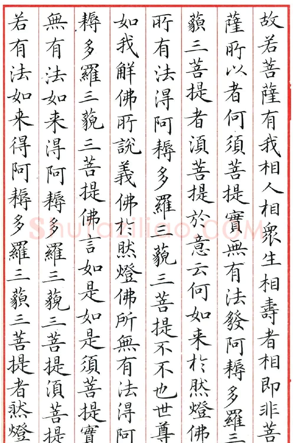 梁林小楷书法《金刚经三十二品》 | 书法作品鉴赏