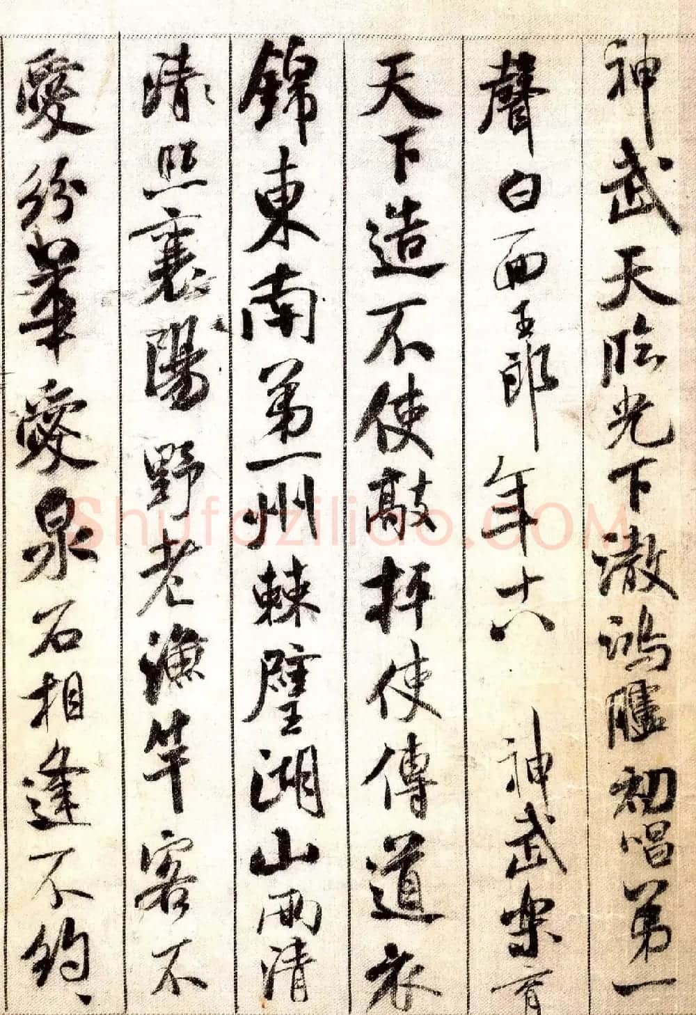 中华十大传世名帖：米芾《蜀素帖》大图 | 书法长卷