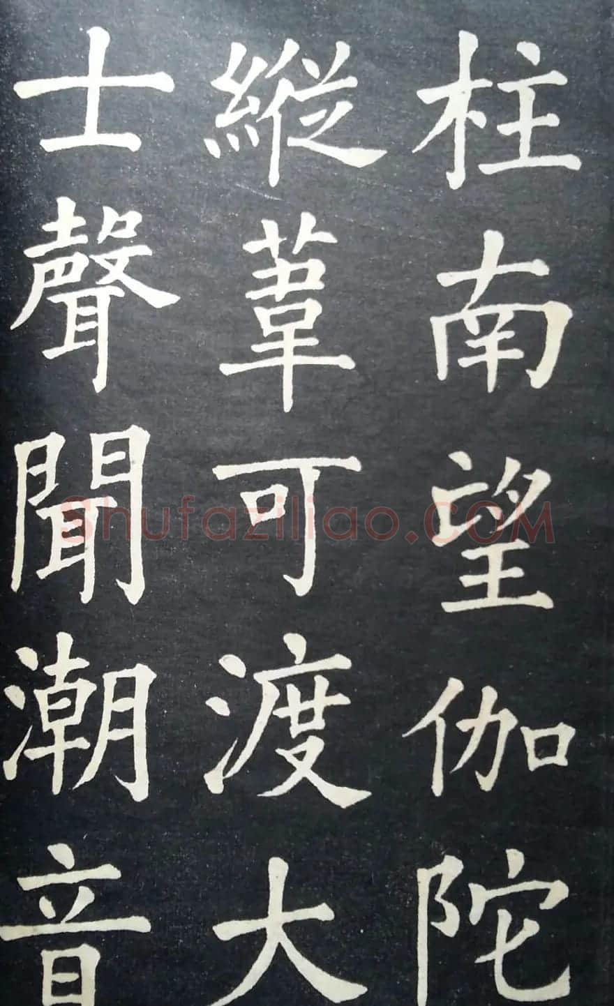 状元张謇书法字帖《张季直大楷习字范本》 | 毛笔楷书字帖