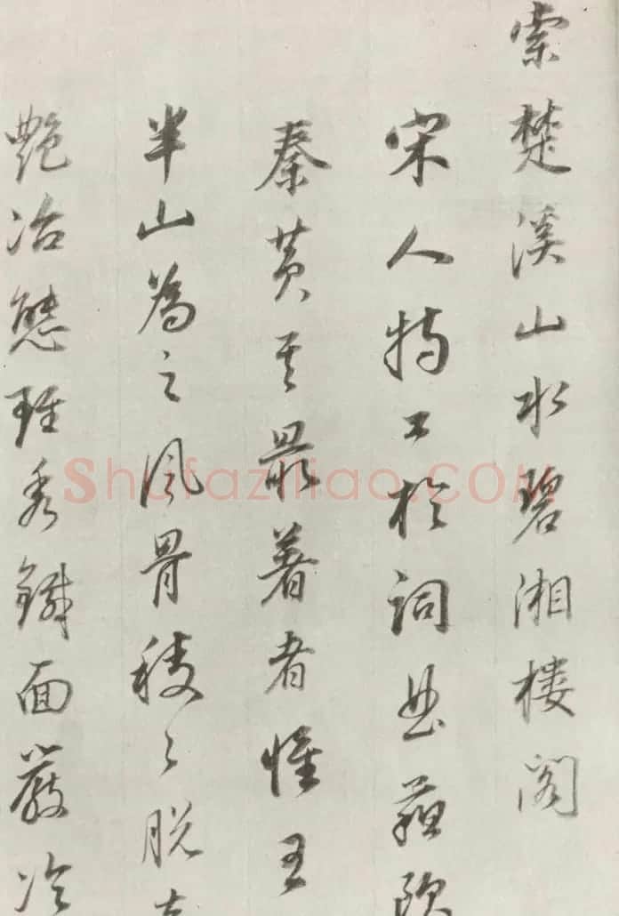 董其昌书法欣赏《宋词册》 | 名家书法作品精选