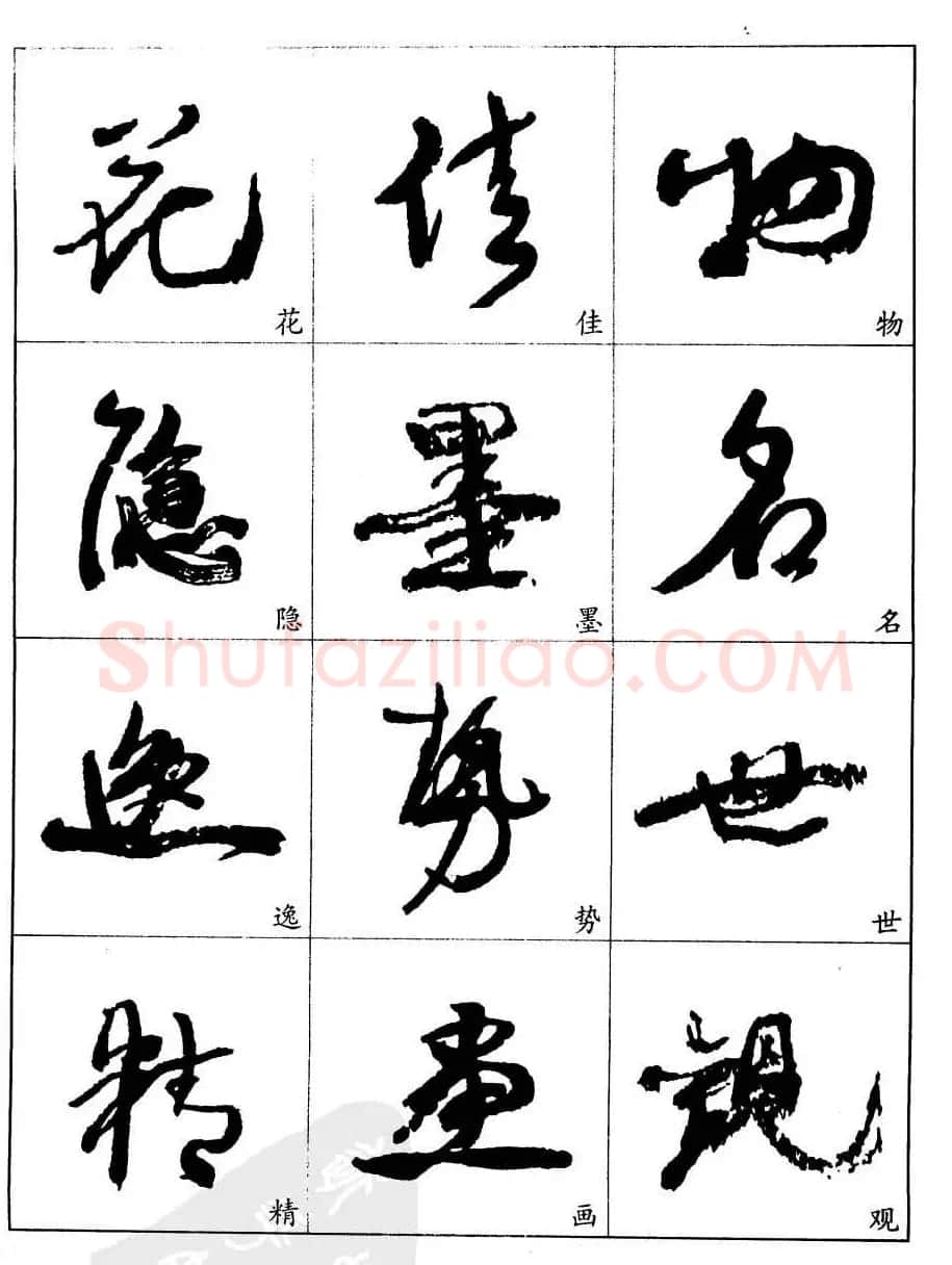 20世纪中国杰出书法家康有为字帖欣赏 | 毛笔行书字帖