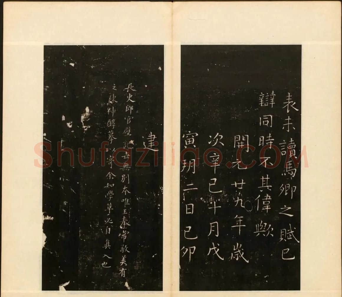 明末刻本《戏鸿堂法帖》卷六卷七合辑 | 书法碑帖