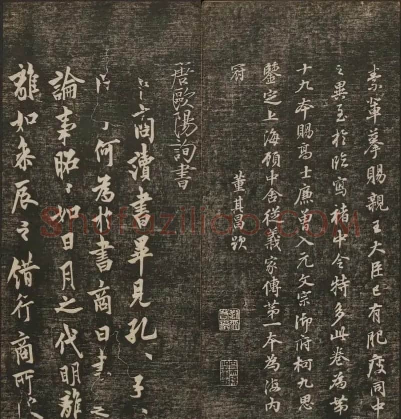 历代书法家墨迹欣赏《快雪堂法书》第二册 | 书法碑帖
