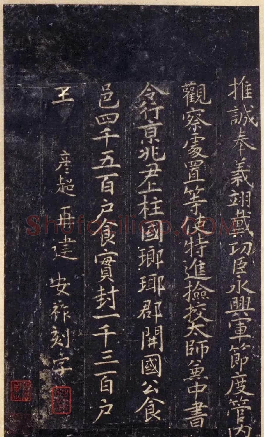 唐代虞世南楷书《孔子庙堂碑》北宋拓陕西本 | 书法碑帖