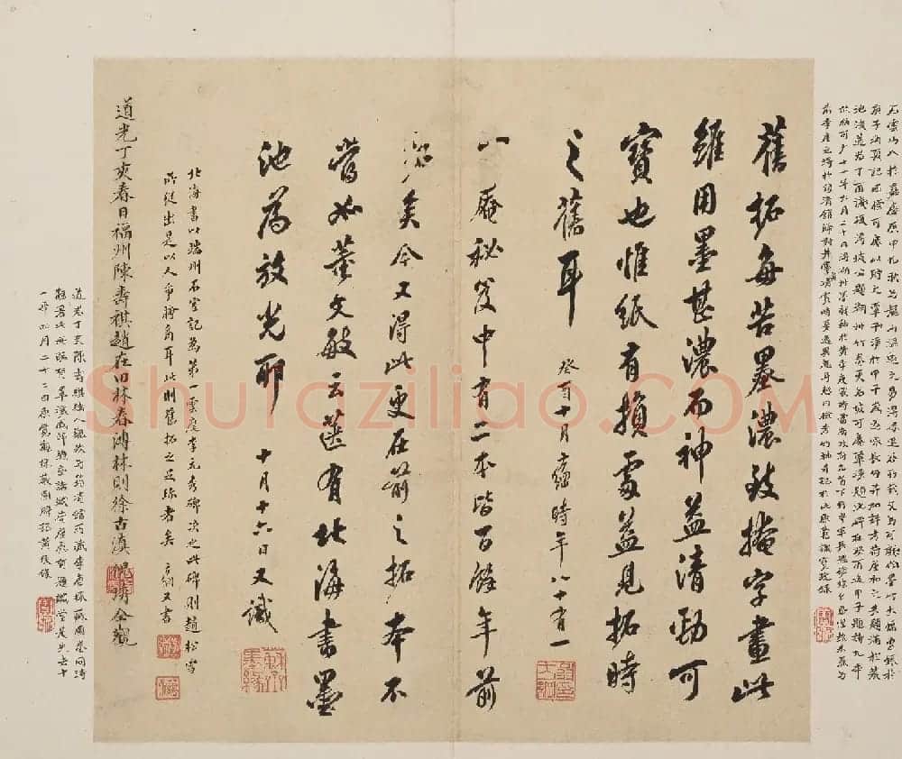 北山十宝5:唐李邕云麾将军李思训碑 | 书法碑帖