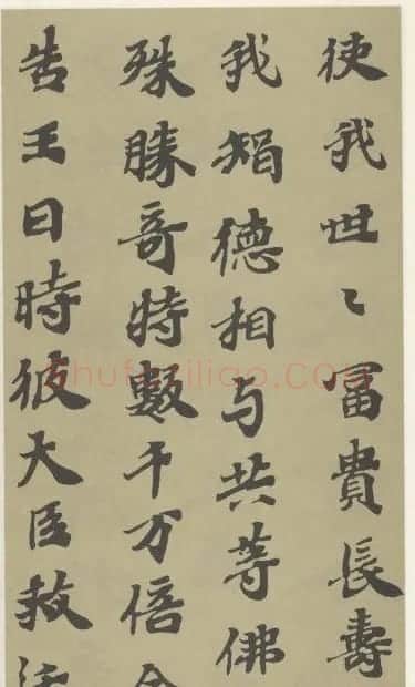 字帖《贤愚因缘经》卷二 | 毛笔楷书字帖