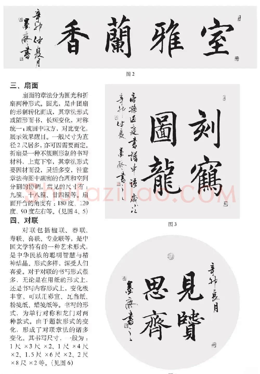 书法培训楷书教程：赵孟頫《胆巴碑》解析 | 毛笔楷书字帖