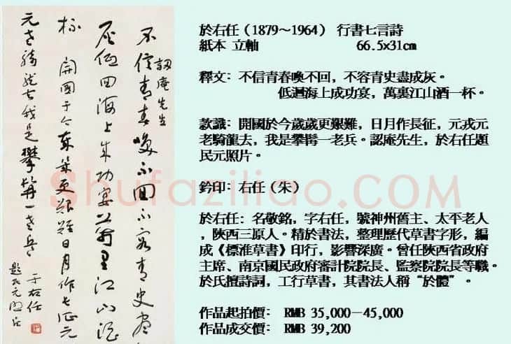 近现代中国书法拍卖精品欣赏 | 书法作品欣赏