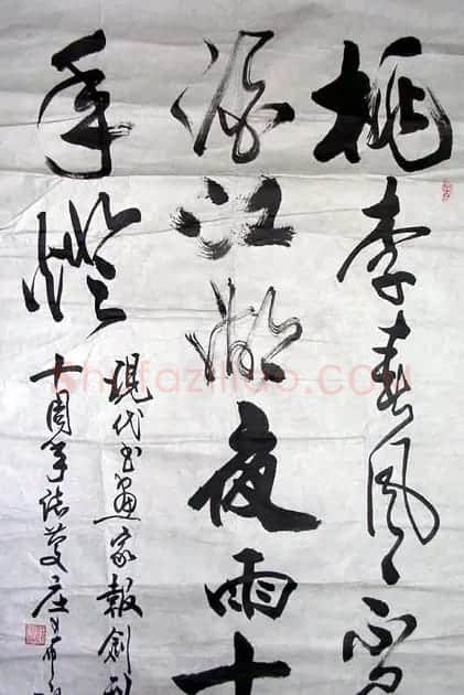 庄希祖书法作品欣赏 | 软笔书法作品