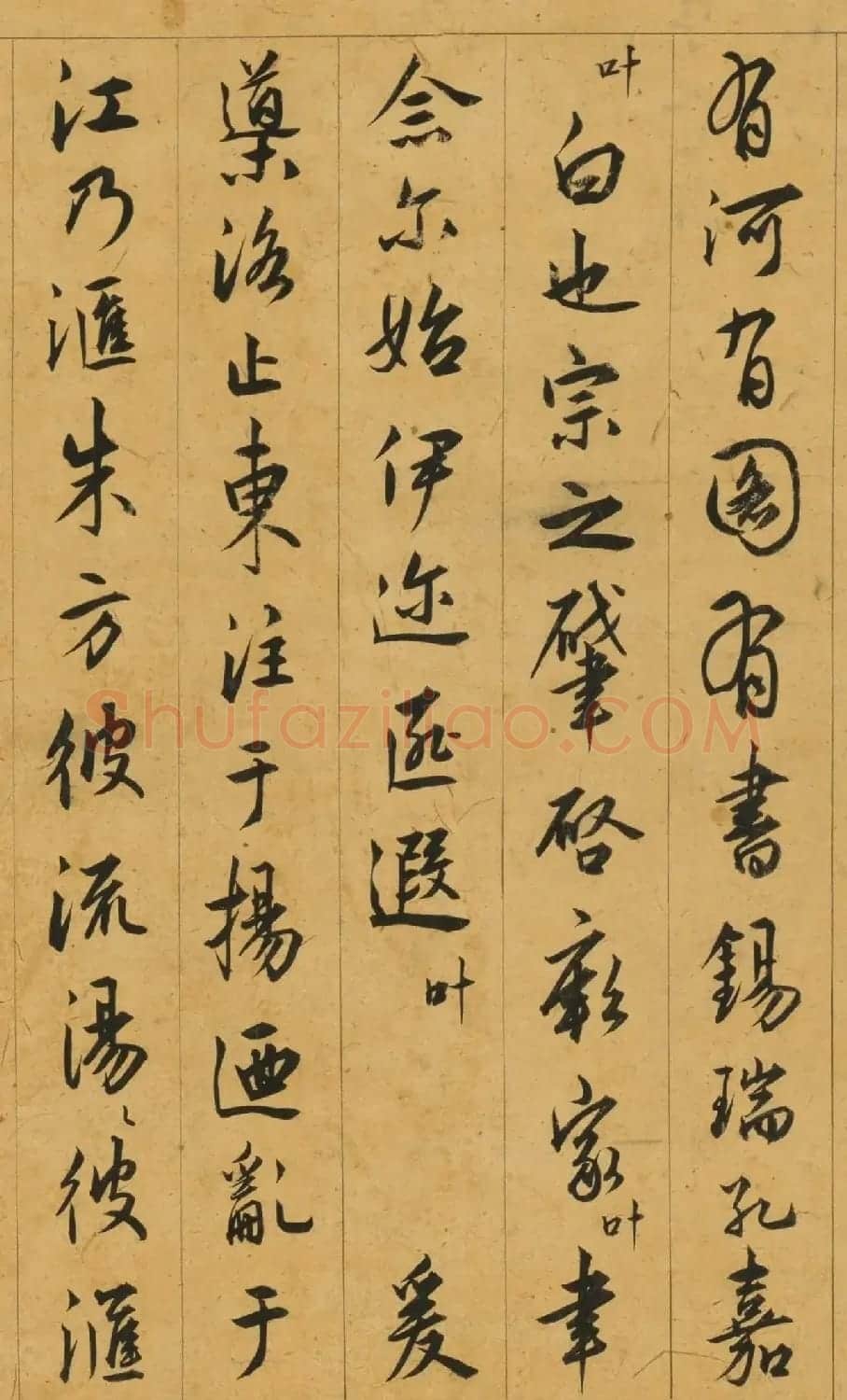 明朝御史许宗鲁书法《洛原之什赋》 | 软笔书法作品