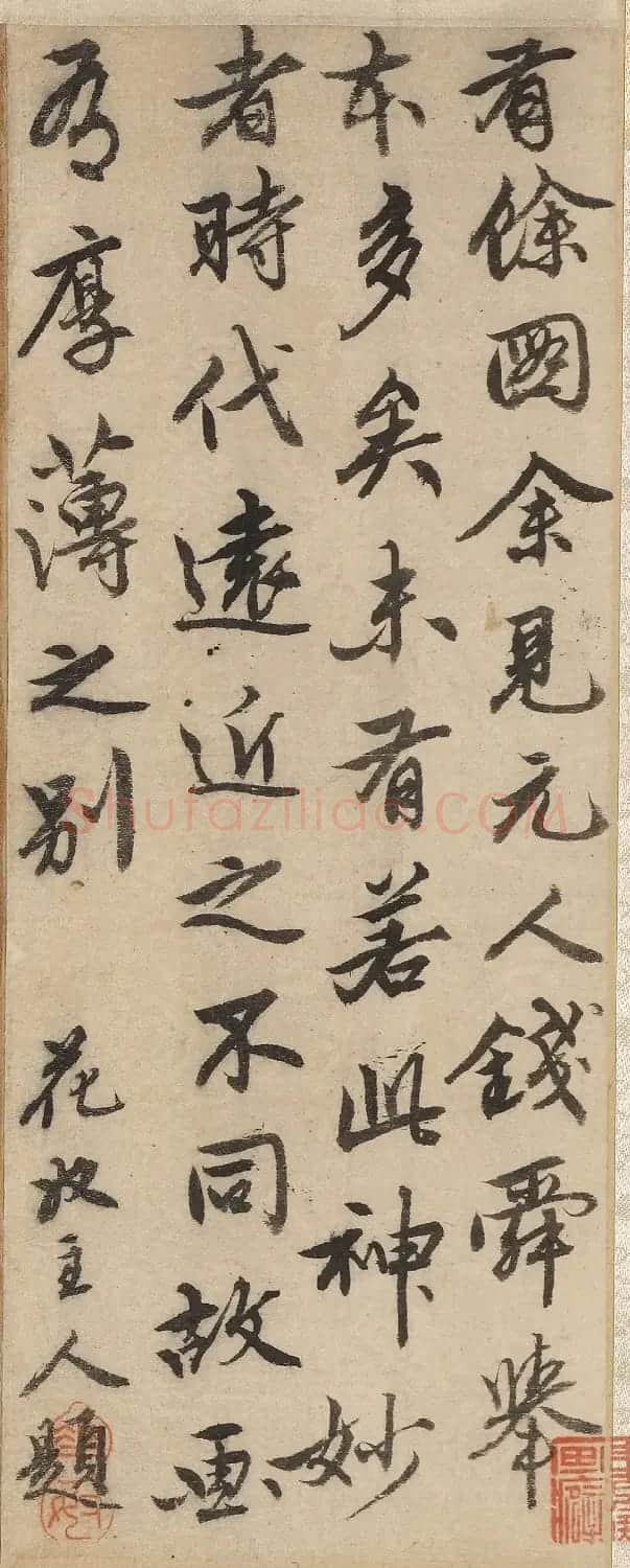 花奴主人、鲜于枢（款）题画墨迹 | 书法名家作品鉴赏