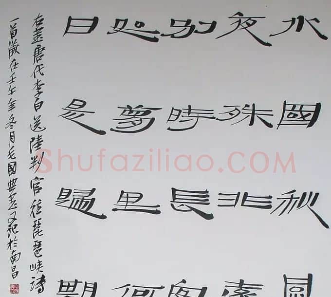 毛国典书法作品欣赏 | 软笔书法作品