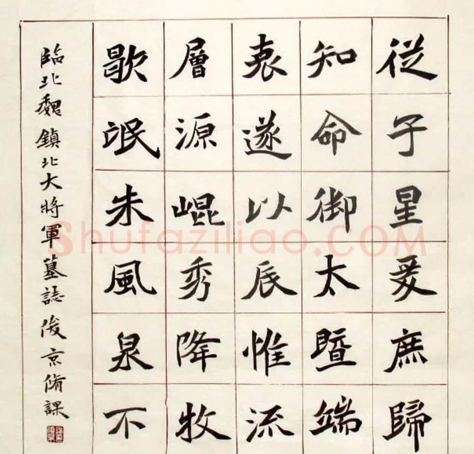 北京书协副主席刘俊京书法作品欣赏百幅 | 毛笔书法作品