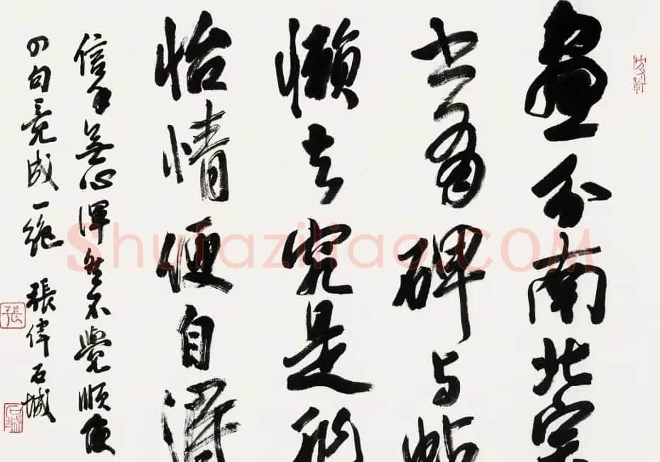 南京书画院副院长张伟书法作品 | 书法作品精选