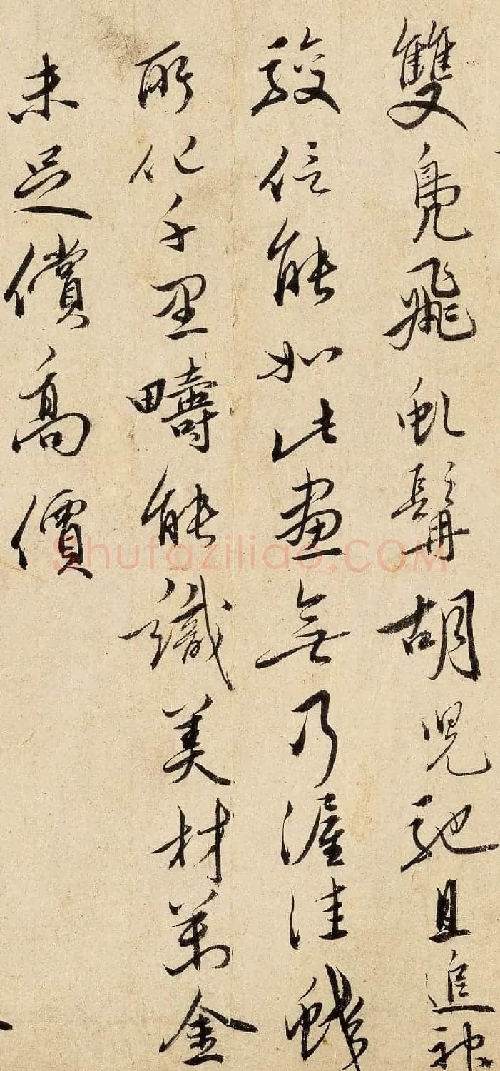明初应光霁书法《题杨微二骏图卷》 | 书法名家作品欣赏