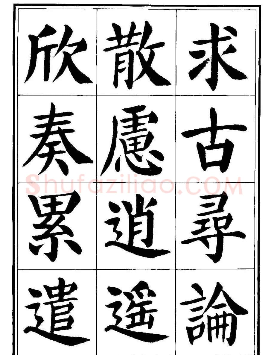 刘炳森楷书字帖《千字文》 | 毛笔楷书字帖