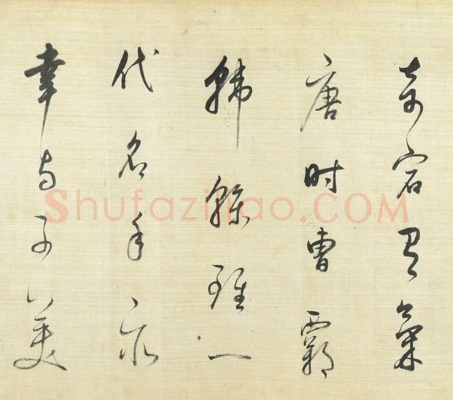 董其昌草书《高都护骢马行》卷 | 软笔书法作品