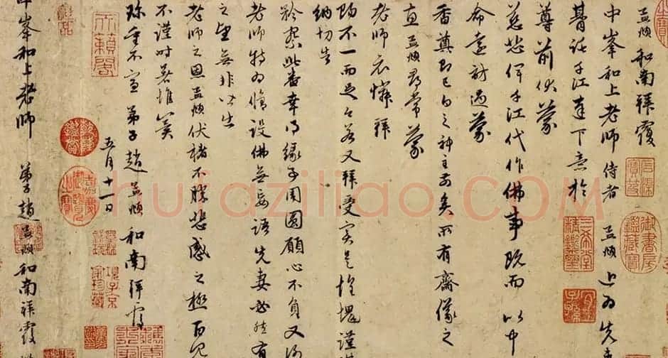赵孟頫晚年行书《先妻帖》(美国藏) | 名家书法作品赏析